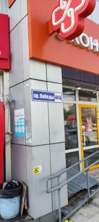 ДоброДом Симферополь