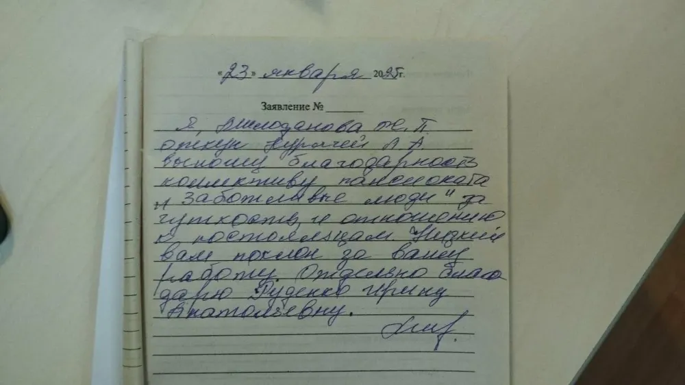 Заботливые люди Надежда - изображение 1