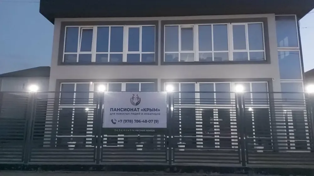 Пансионат для пожилых Крым Симферополь - изображение 12