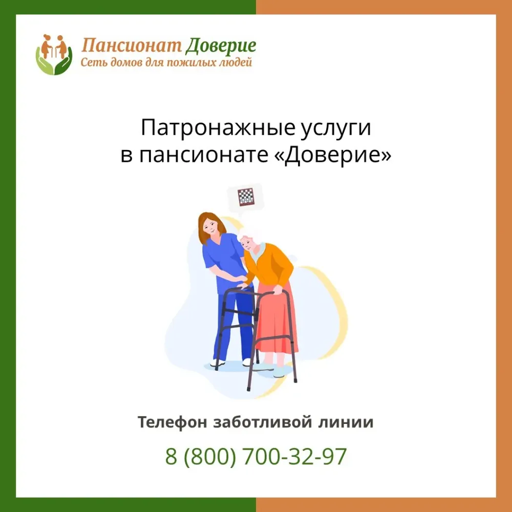 Доверие Иноземцево кп - изображение 18