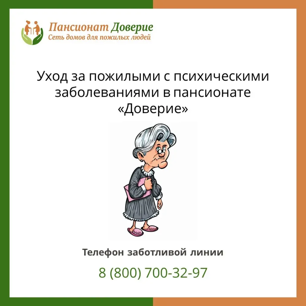 Доверие Иноземцево кп - изображение 17