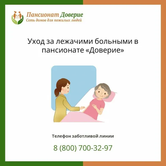 Доверие Иноземцево кп