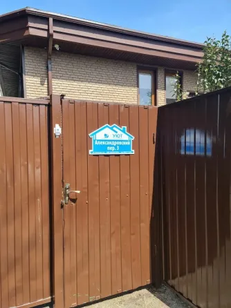 Пансионат для пожилых Уют Сочи