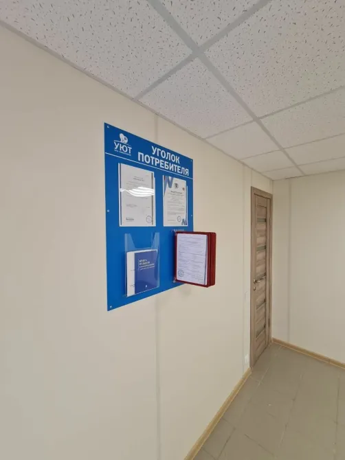 Пансионат для пожилых Уют Сочи - изображение 15