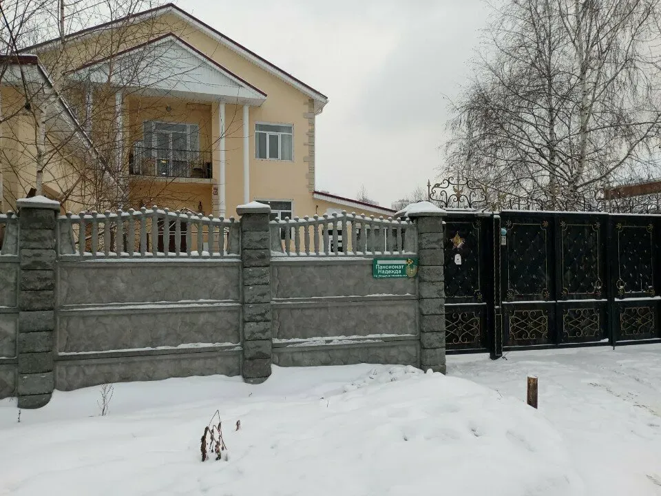 Надежда Екатеринбург - изображение 7