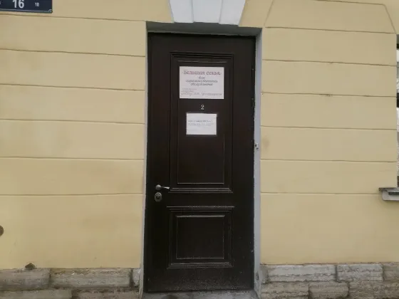 Большая семья Санкт-Петербург