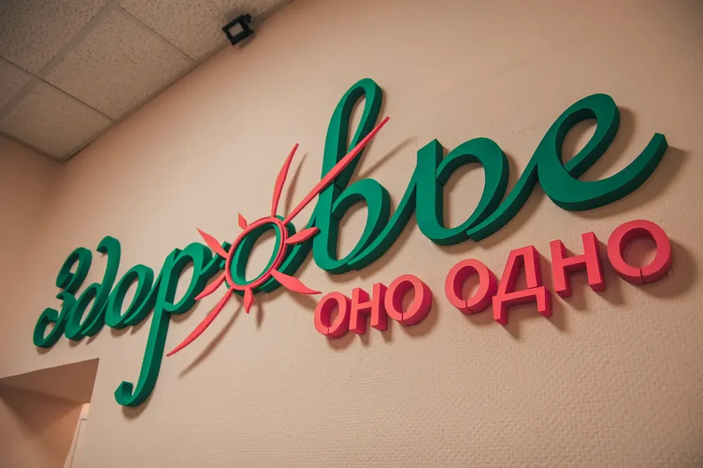 Пансионат Здоровье Новокузнецк - изображение 2