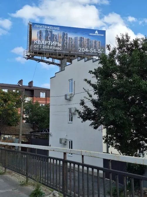 Надежда Ростов-на-Дону - изображение 1