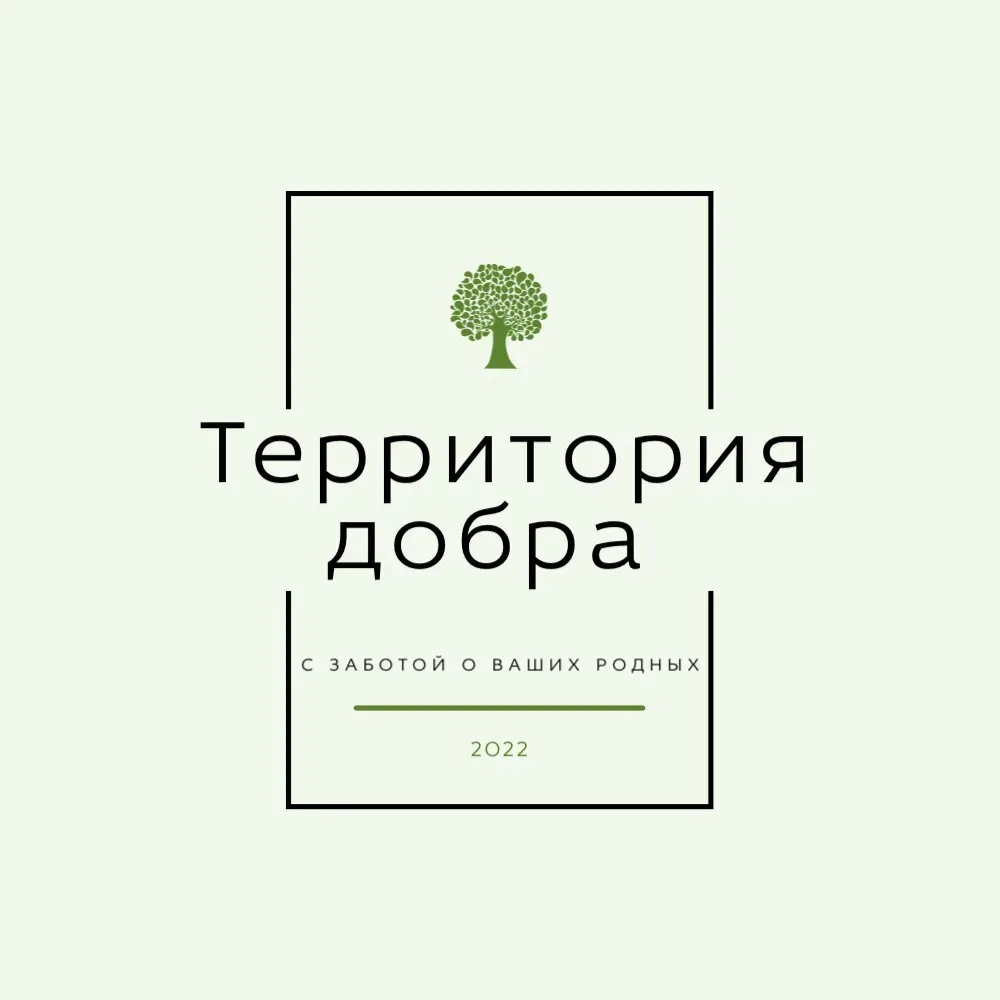 Территория добра Новосибирск - изображение 1